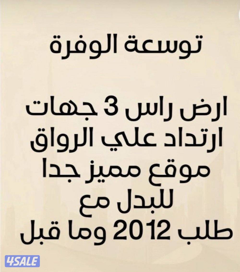 عرض حصري  بسعر السوق1