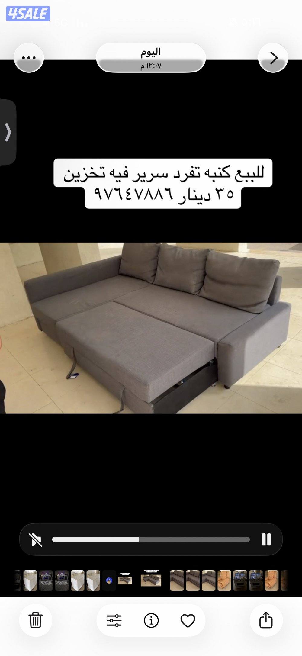 للبيع كنبه نفرد سرير ٣٥ دينا1