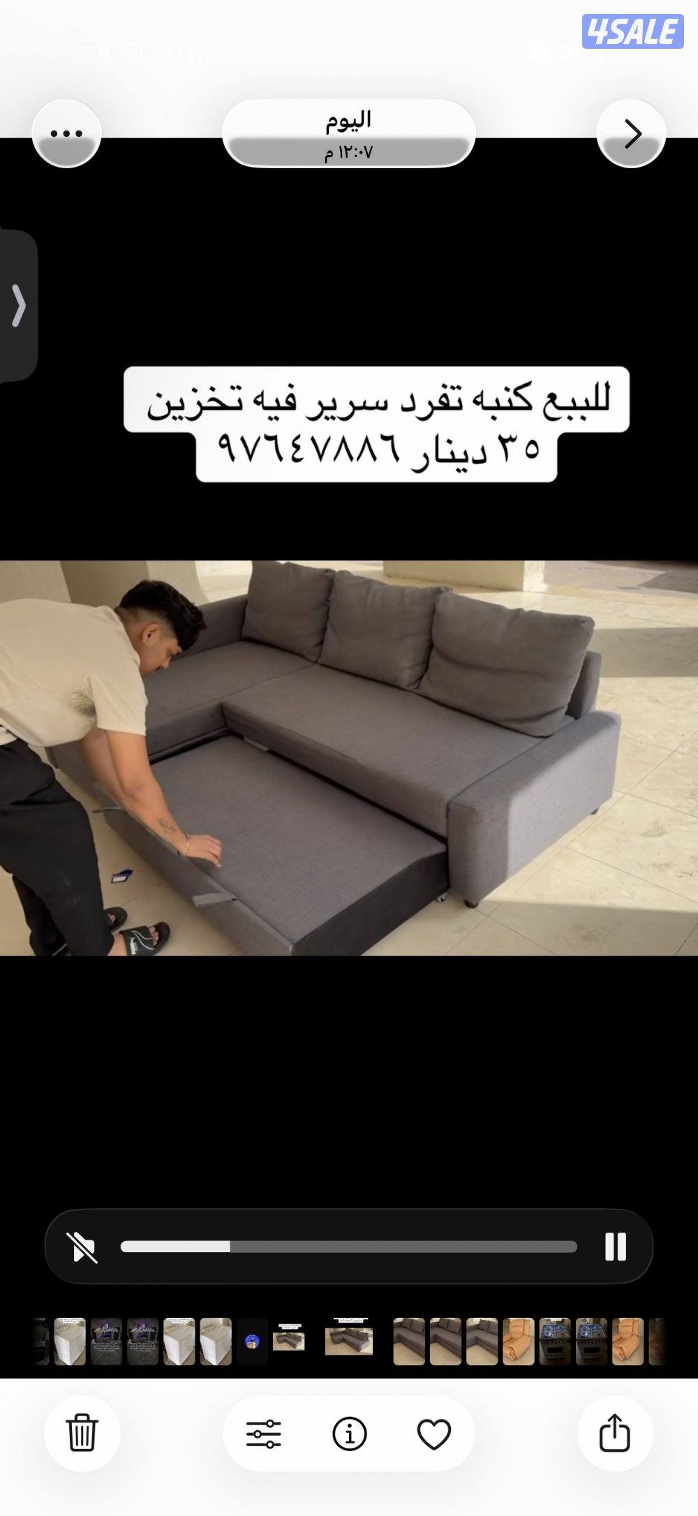 للبيع كنبه نفرد سرير ٣٥ دينا3