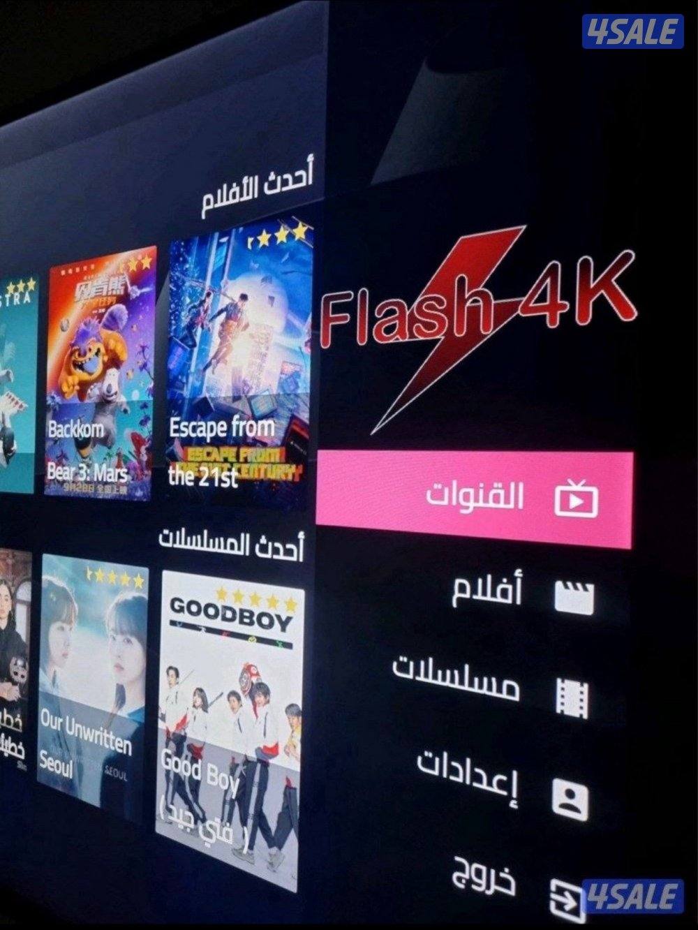 اشتراكات iptv +رسيفر الذكي + قنوات افلام مسلسلات بن سبورت نت فلكس شاهد5