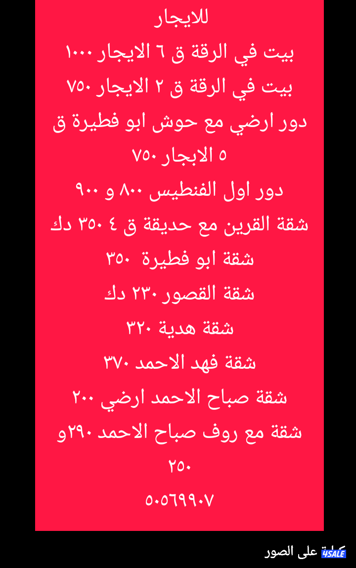 لاصحاب الذوق الرفيع شقة واسعة مع بلكونتين كبار2