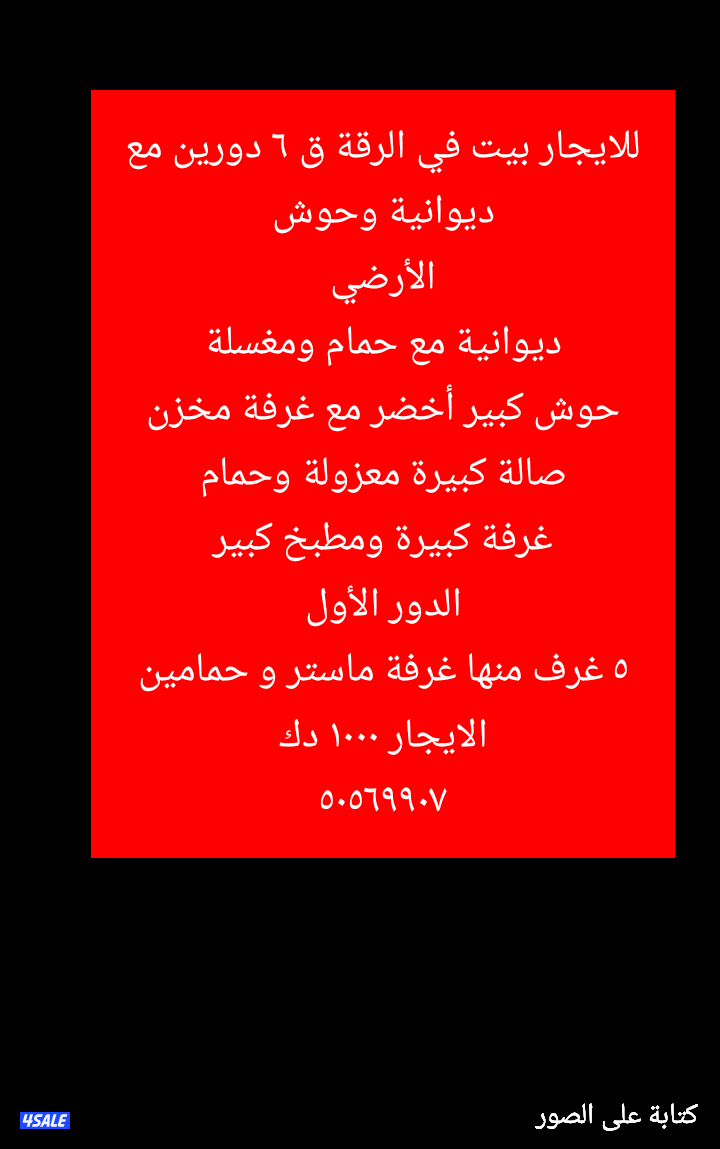 لاصحاب الذوق الرفيع شقة واسعة مع بلكونتين كبار3