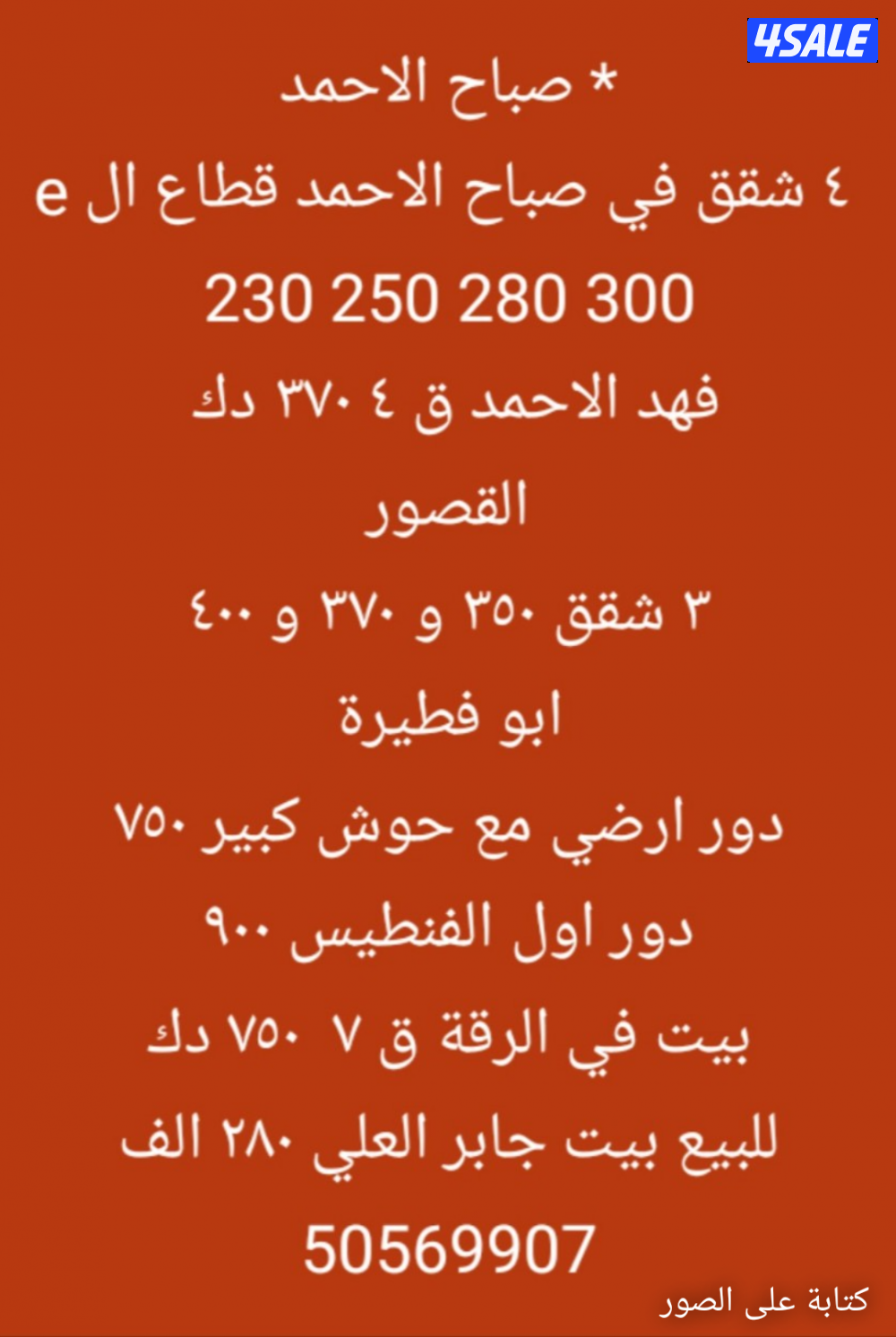 لاصحاب الذوق الرفيع شقة واسعة مع بلكونتين كبار4