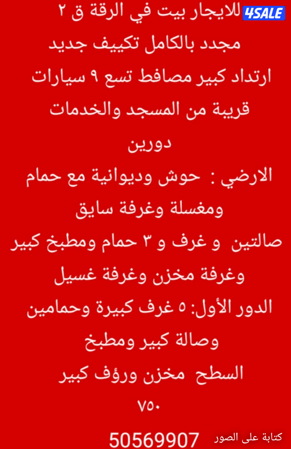 لاصحاب الذوق الرفيع شقة واسعة مع بلكونتين كبار5