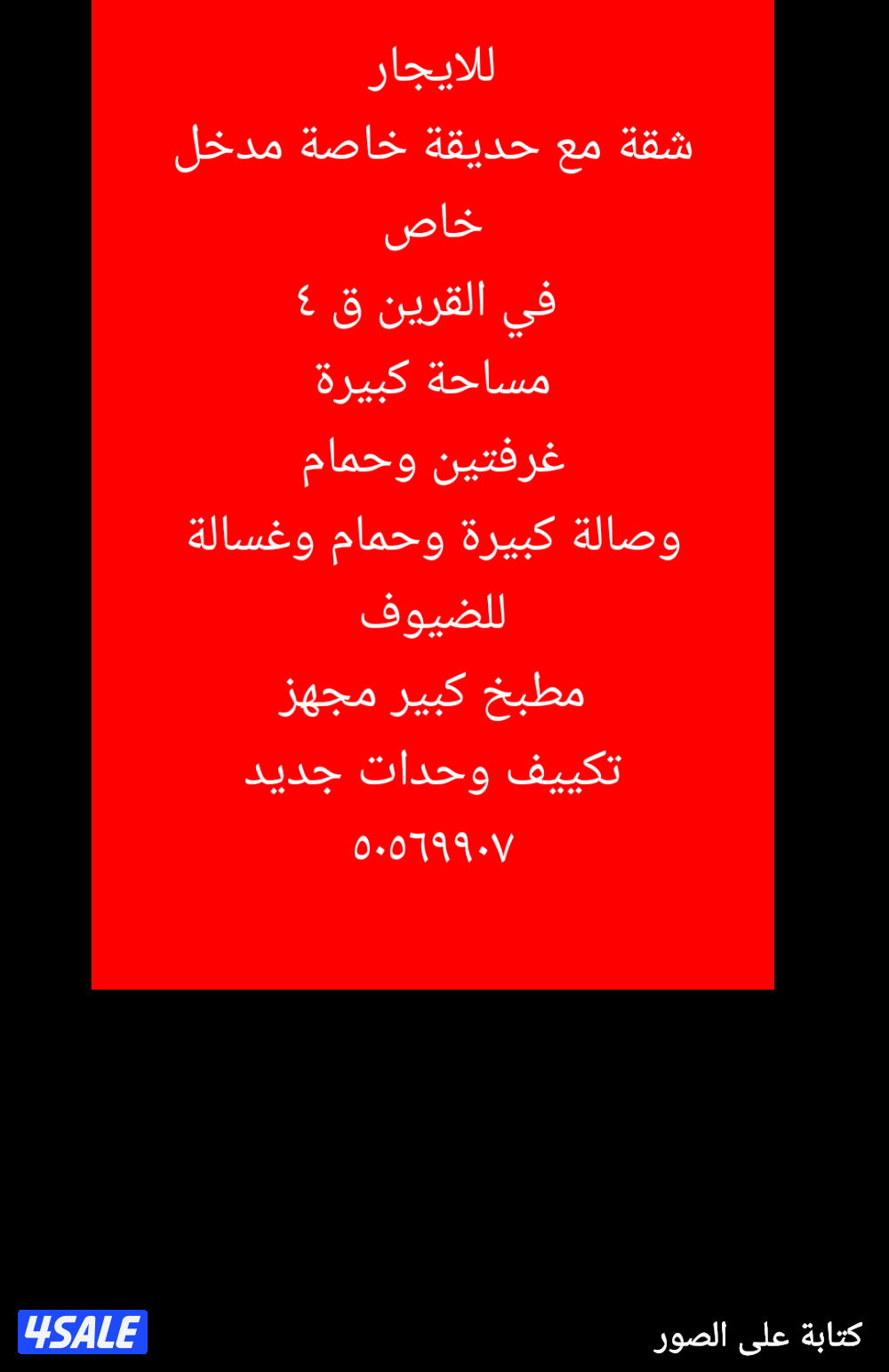 لاصحاب الذوق الرفيع شقة واسعة مع بلكونتين كبار6