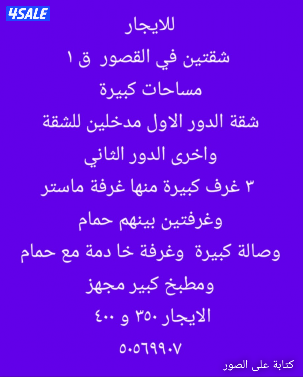 لاصحاب الذوق الرفيع شقة واسعة مع بلكونتين كبار7