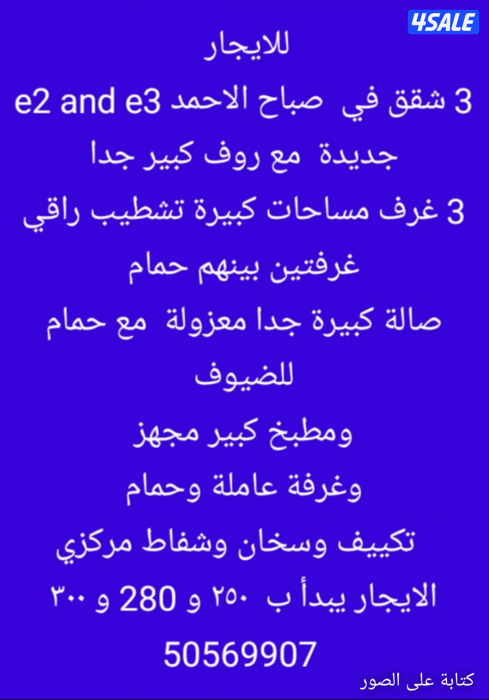 لاصحاب الذوق الرفيع شقة واسعة مع بلكونتين كبار8