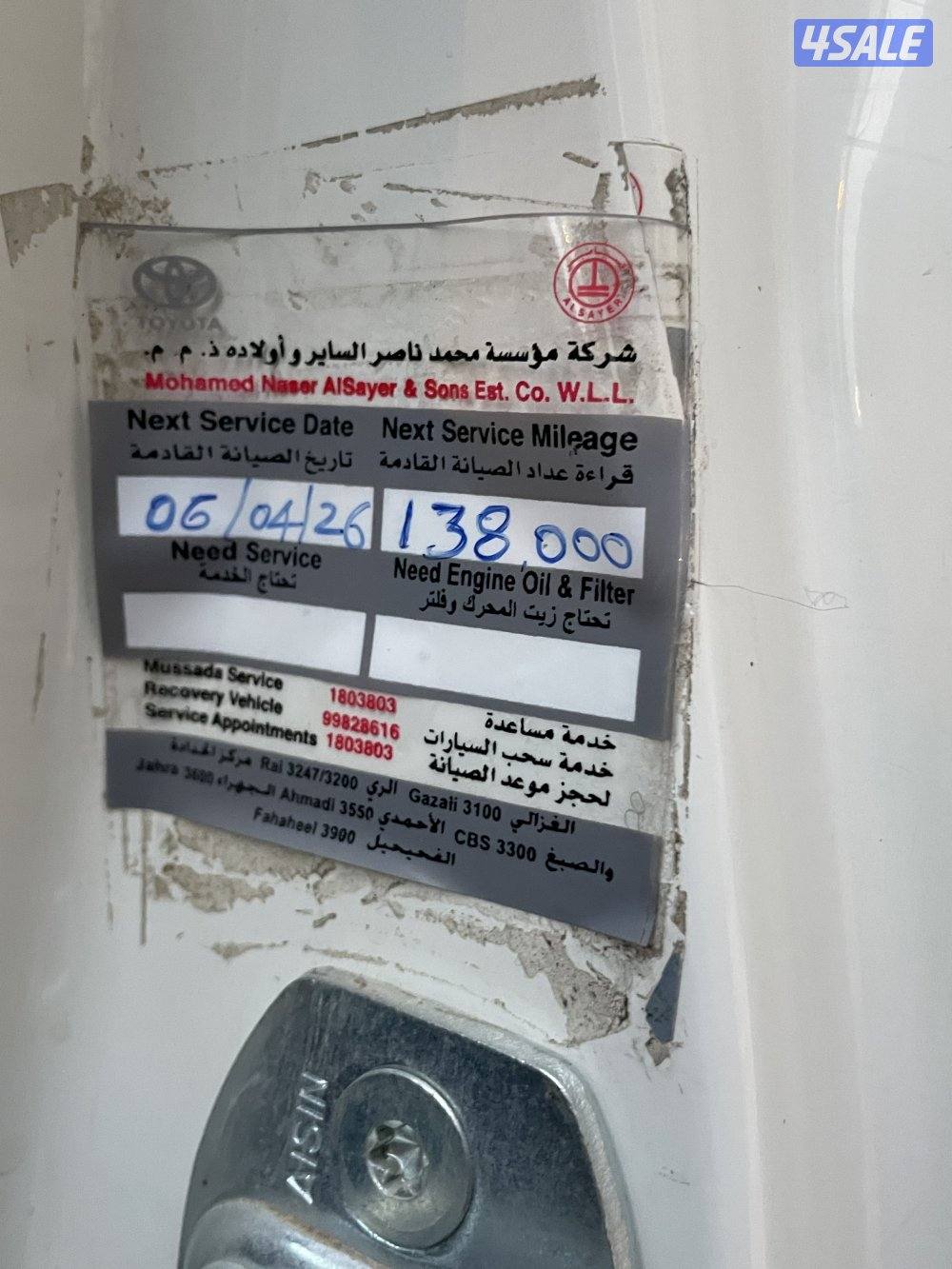 للبيع اف جي12