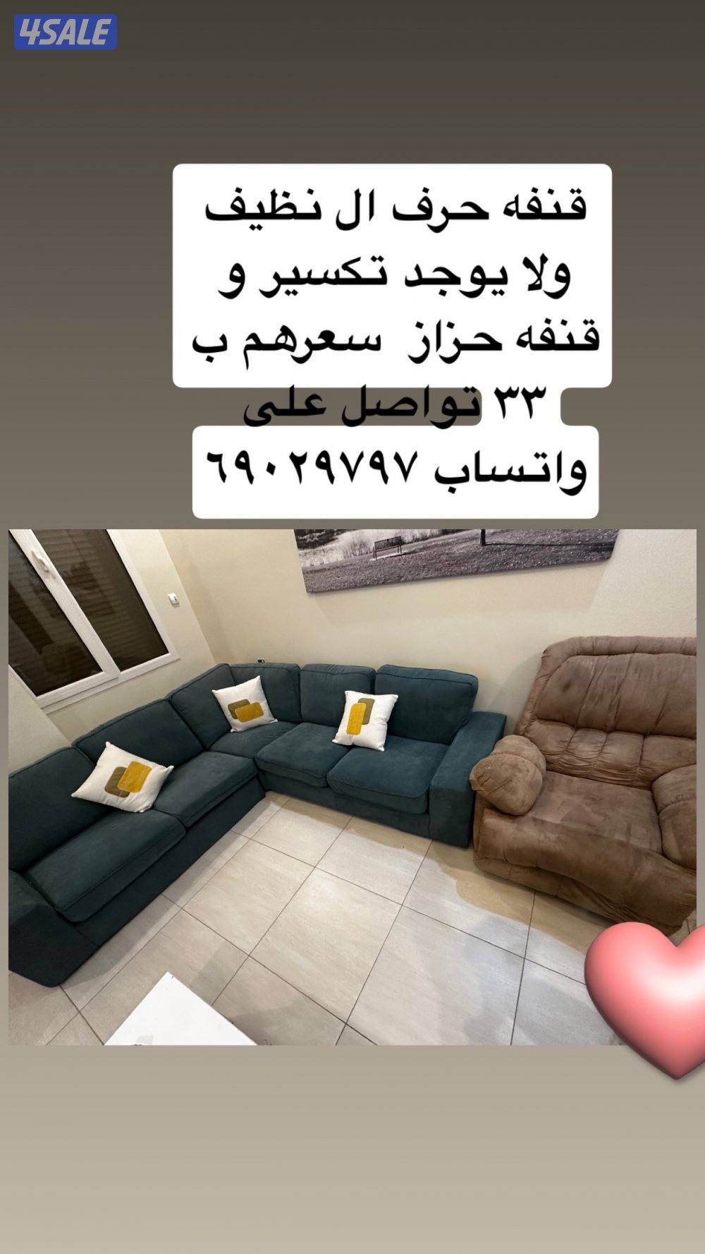 قنفه حرف L نظيفه و كرسي حزاز نظيف0