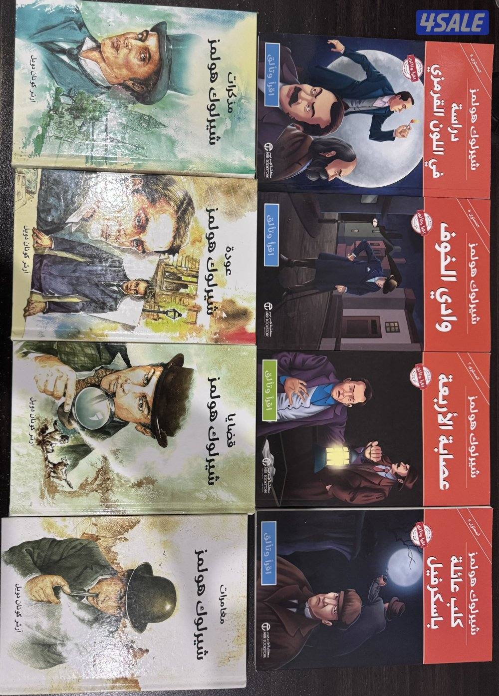 مجموعة كتب شيرلوك هولمز كاملة باللغة العربية – حالة ممتاز (جديد)0