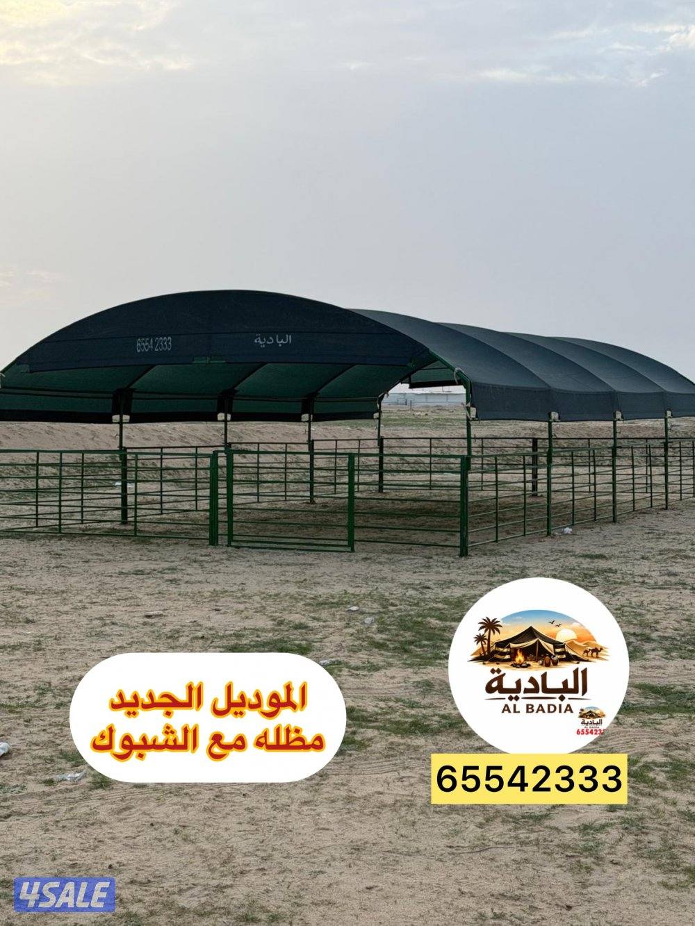 الباديه — شامل توصيل وتركيب1