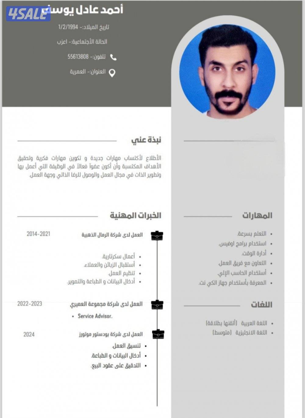 محتاج وظيفة وجاهز للشغل0