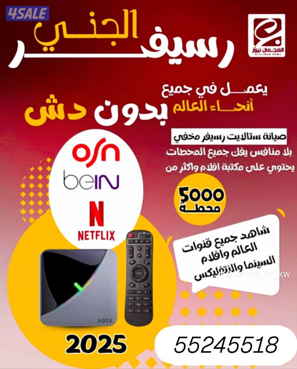 ريموت @تلفزيون@ريموت@رسيفر @جميع ريموتات@1