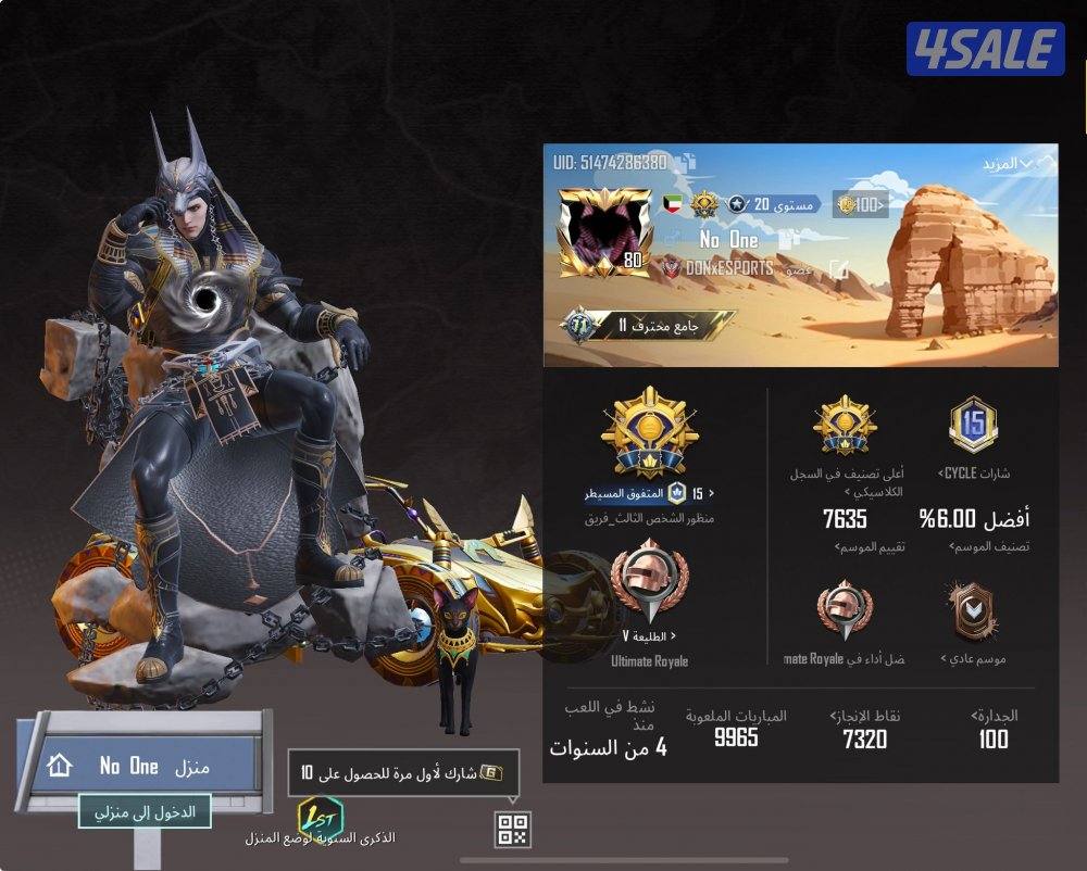 حساب ببجي اسطوري1