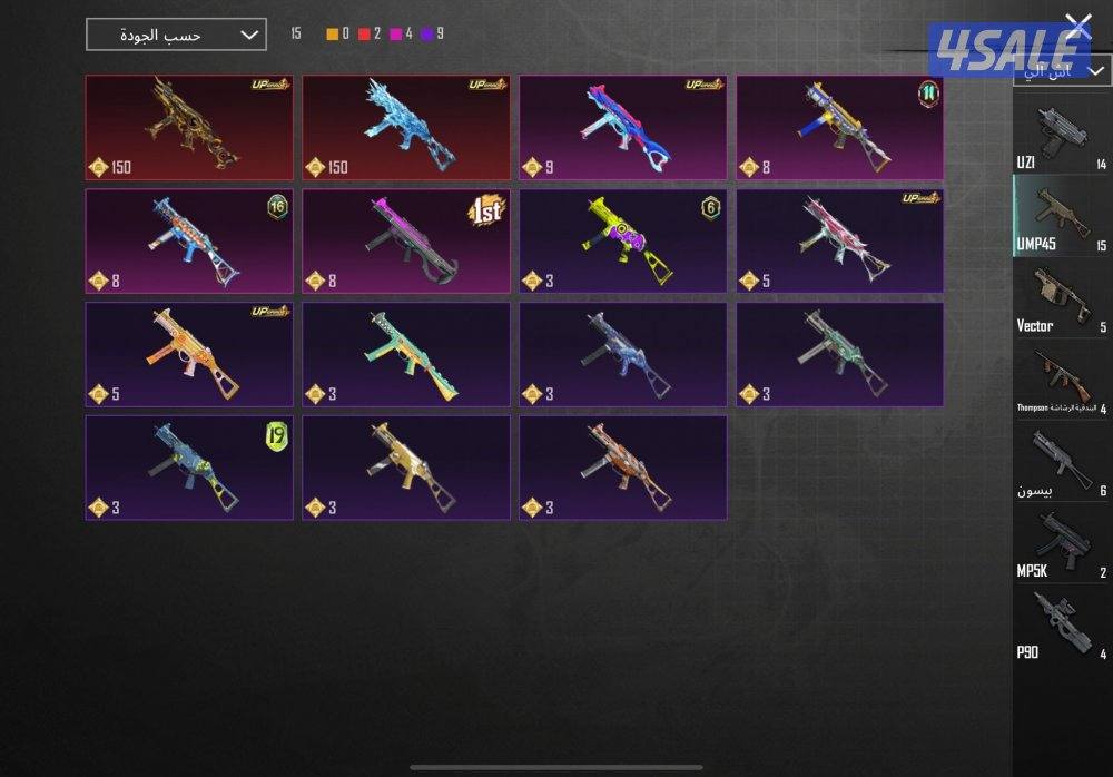 حساب ببجي اسطوري7