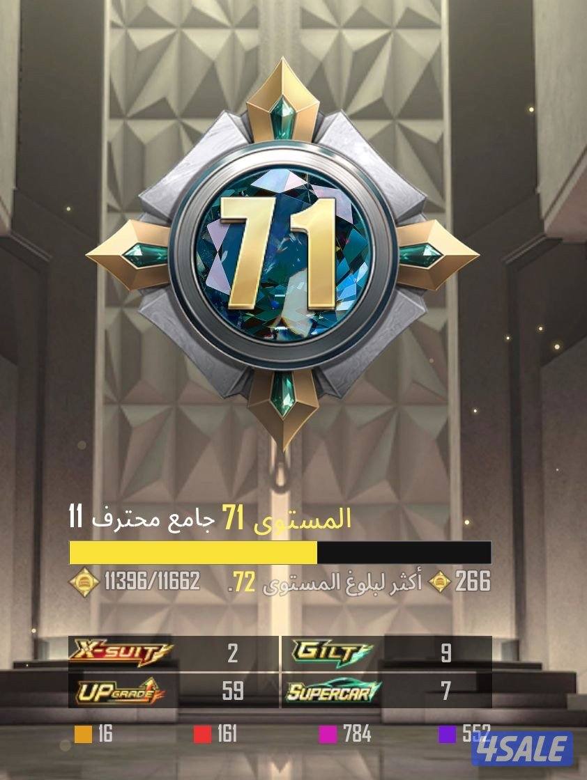 حساب ببجي اسطوري13