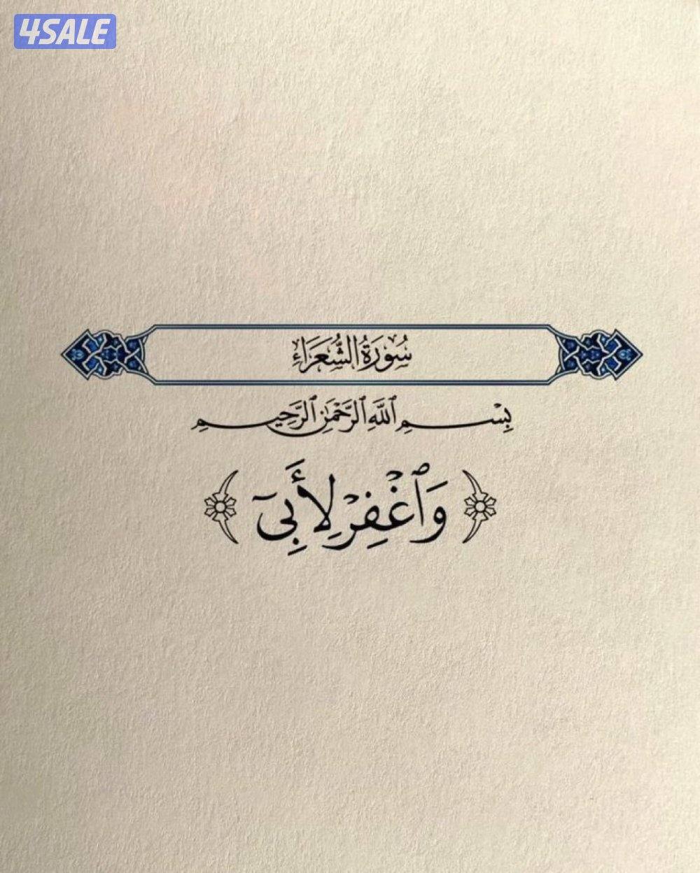 للايجار شهري حلال0