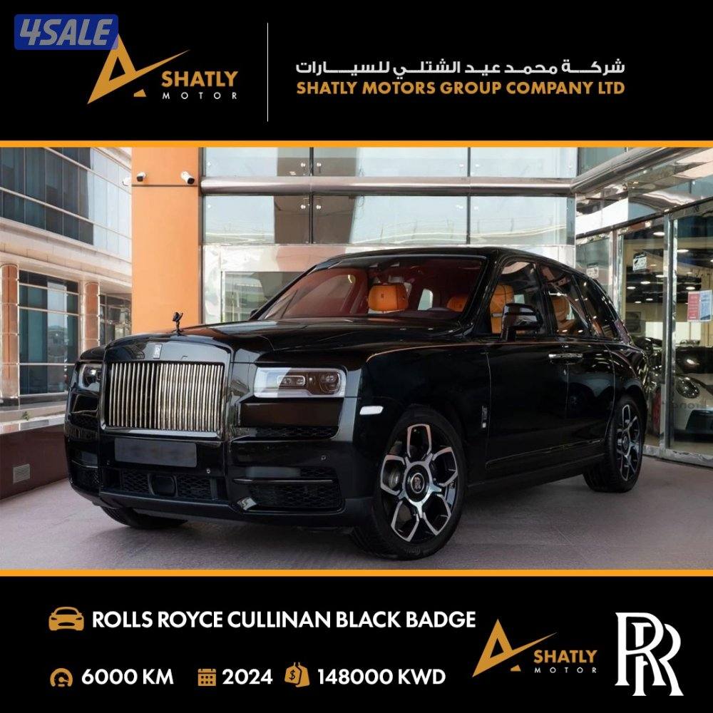 رولز رويس CULLINAN BLACK BADGE - مجموعة محمد عيد الشتلي للسيارات0