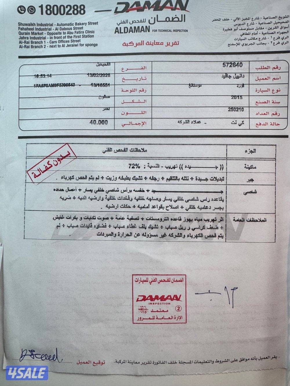 Ford Mustang 2015 V67