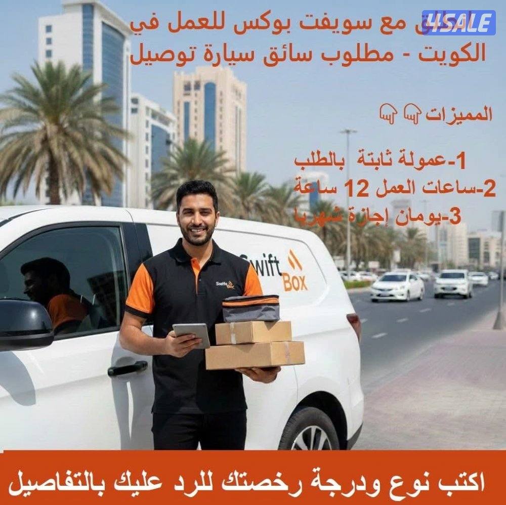 فرصة عمل ذهبية0