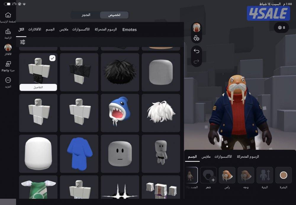 حساب روبلوكس للبيع3