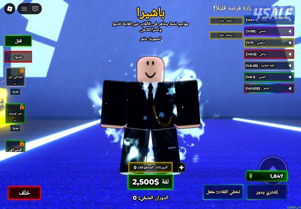 حساب روبلوكس للبيع14