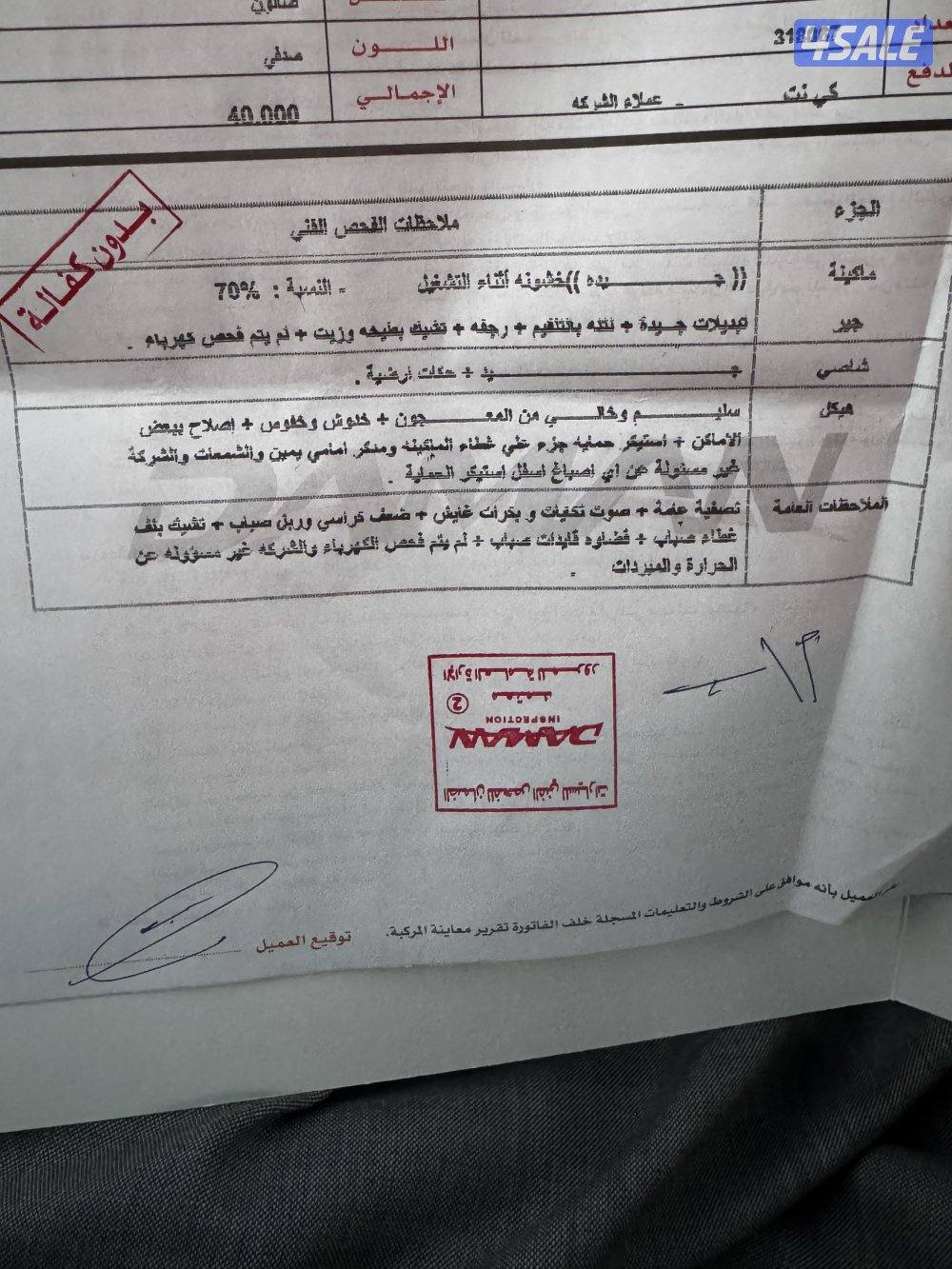 للبيع اوريون9