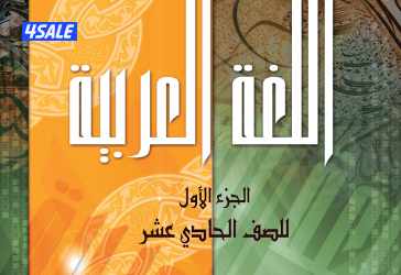 مدرس لغه عربيه0