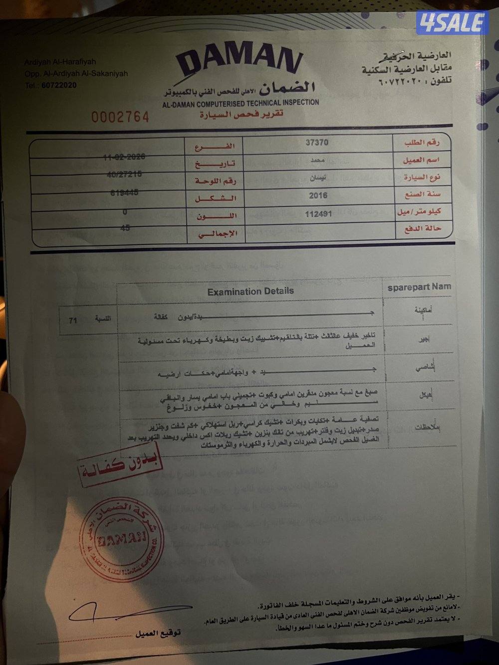 للبيع باثفندر 20167