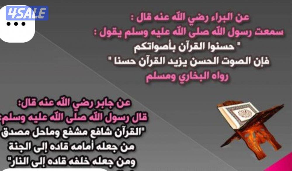 محفظ قرأن وتأسيس علي طريقة نور البيان ولدي سند في قراءة حفص1