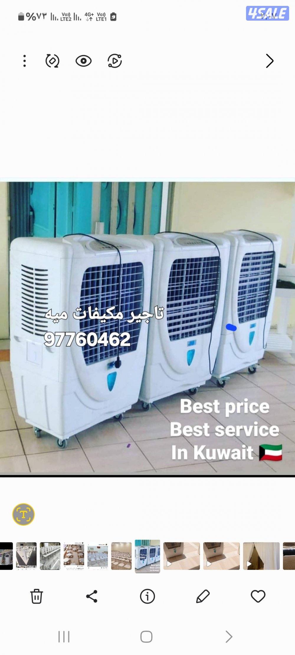 تاجير وحدات تكيف2