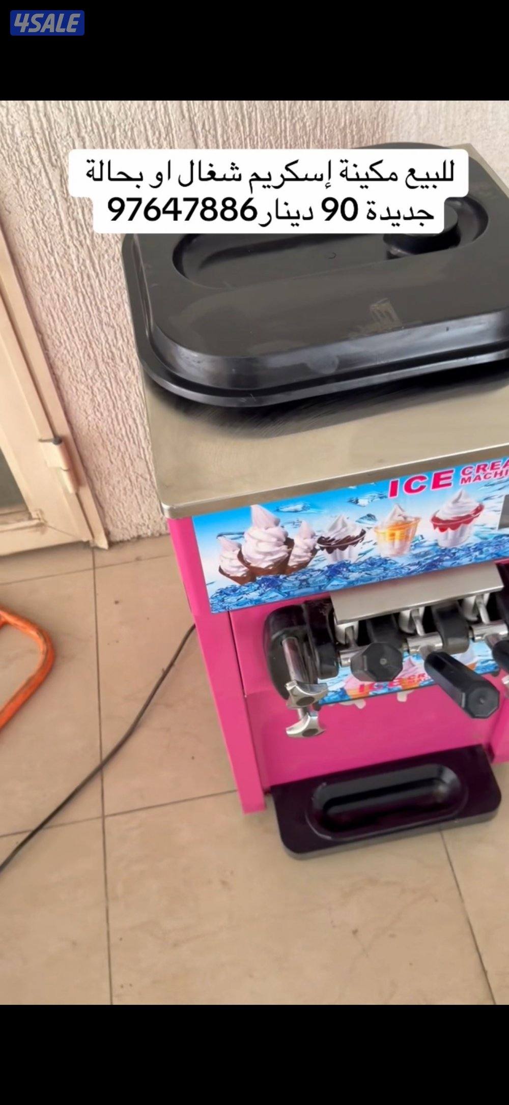 للبيع  ايس كريم  ميكنة0