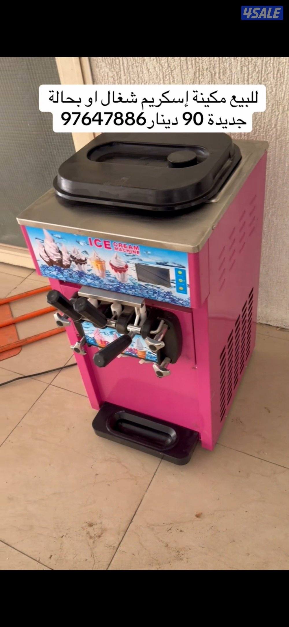 للبيع  ايس كريم  ميكنة1