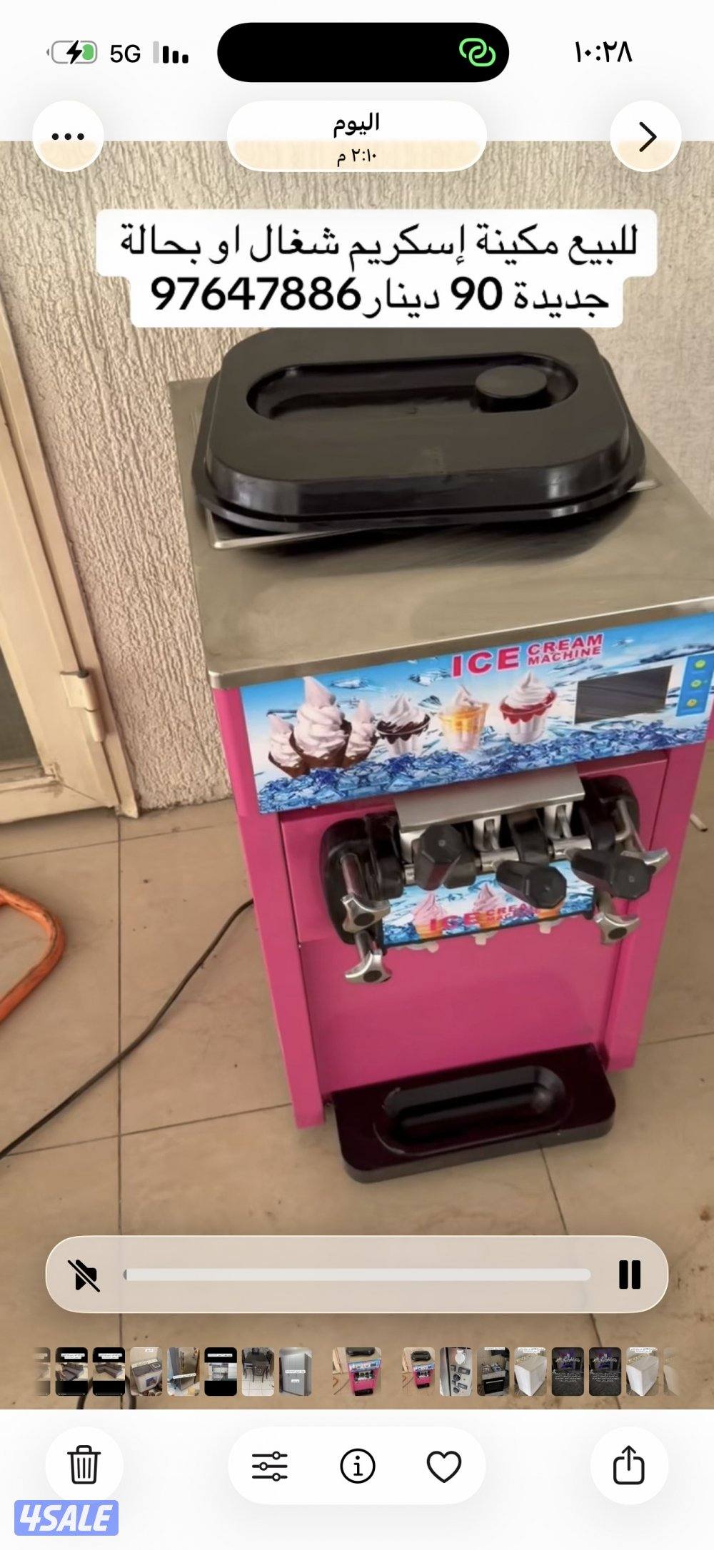 للبيع  ايس كريم  ميكنة2