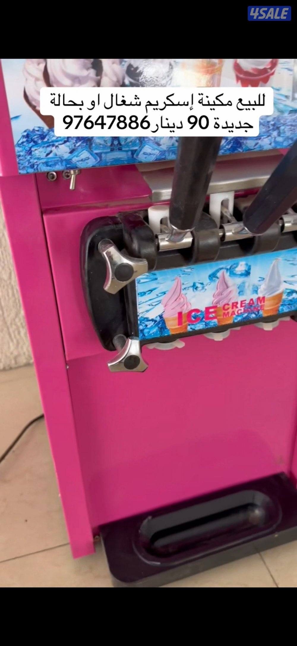 للبيع  ايس كريم  ميكنة3