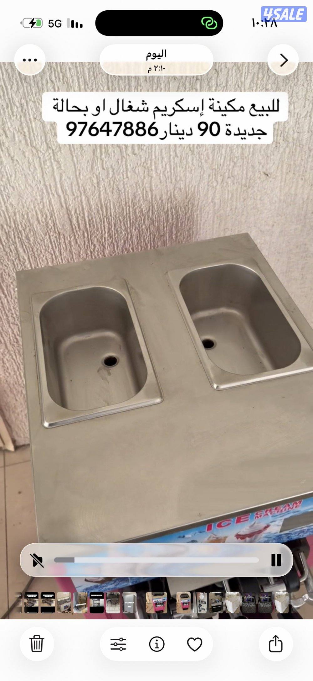 للبيع  ايس كريم  ميكنة5