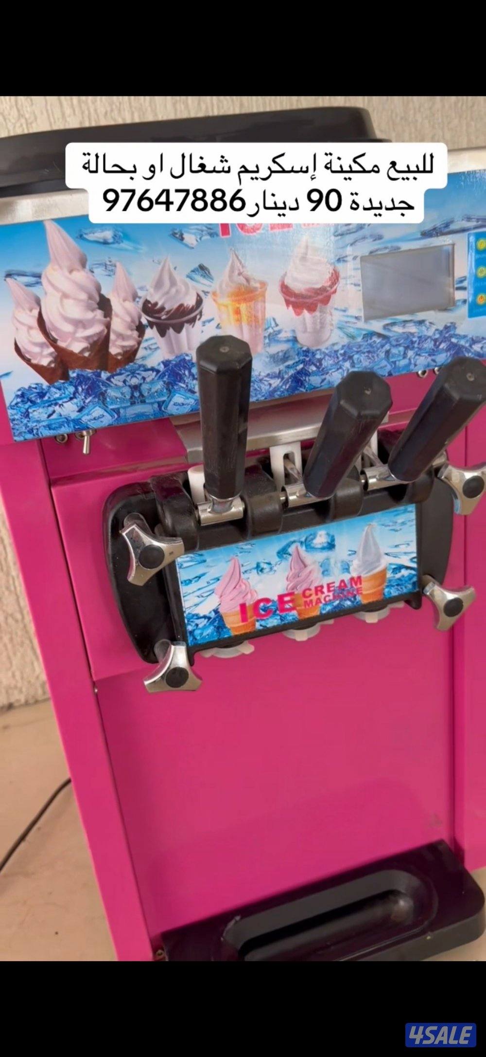 للبيع  ايس كريم  ميكنة6