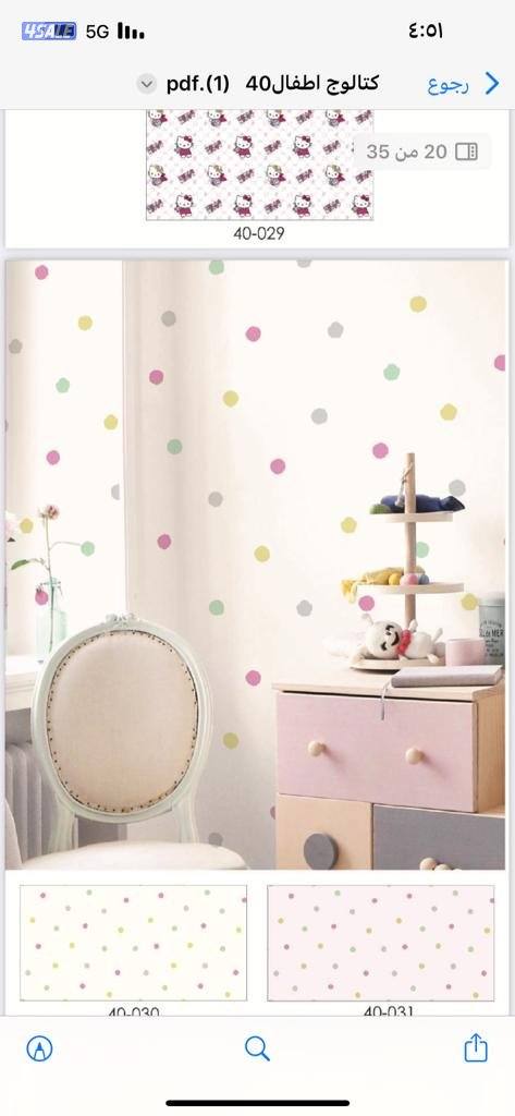 تركيب 👈🏻أرضيات باركيه خشب وبلاستيك ورق جدران 2026 ✔️أداره بوجاد 📞10