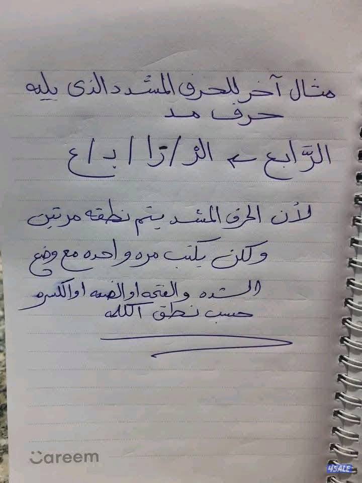 مدرسه تاسيس ابتدائي شامل صفوف (١-٤)المواد الاساسيه4