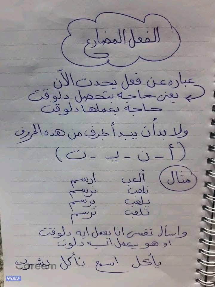 مدرسه تاسيس ابتدائي شامل صفوف (١-٤)المواد الاساسيه5