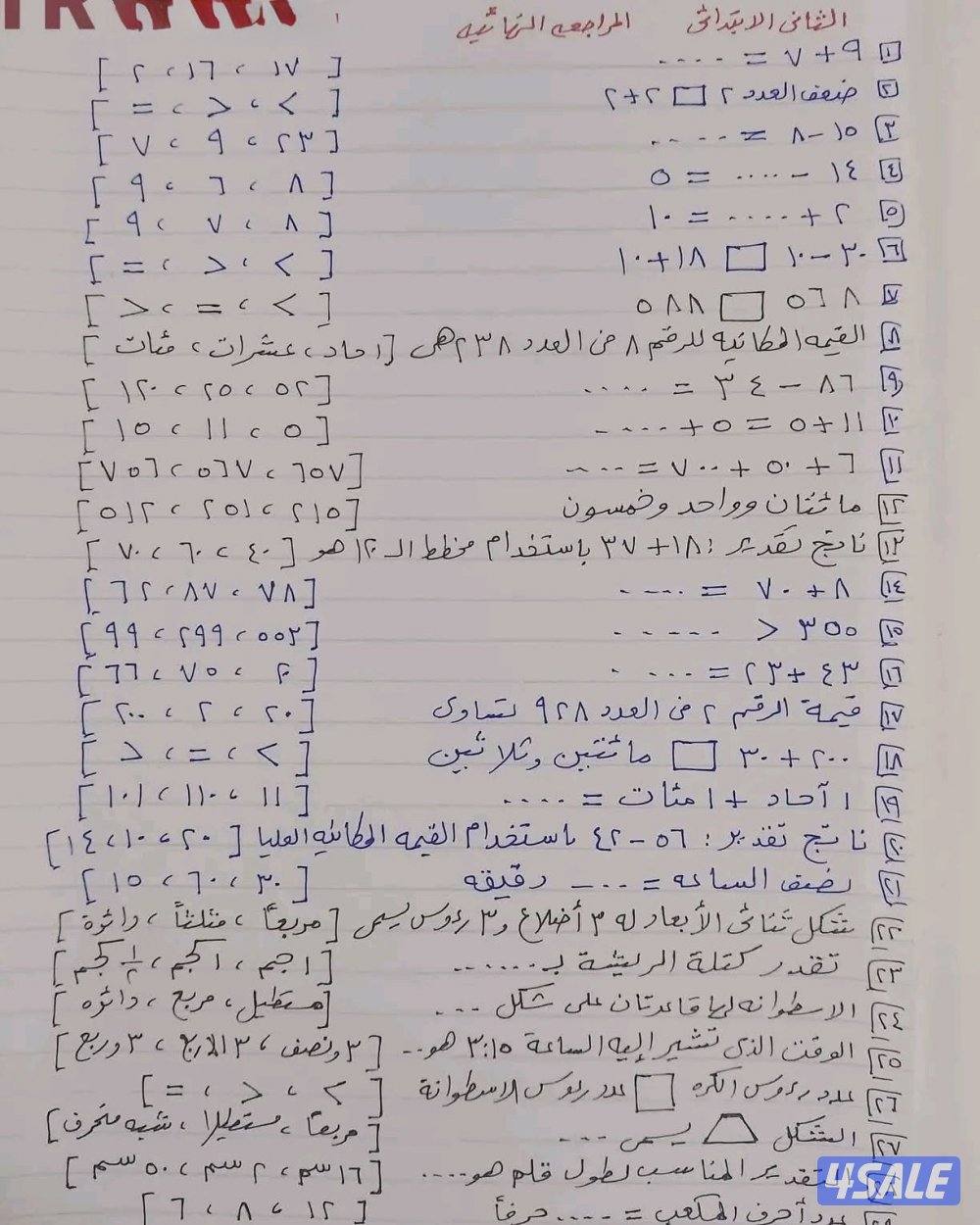 مدرسه تاسيس ابتدائي شامل صفوف (١-٤)المواد الاساسيه11