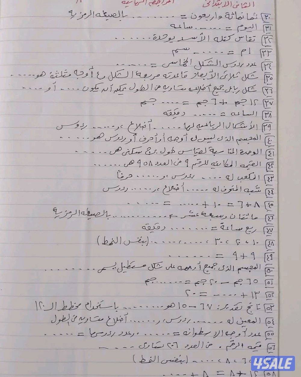 مدرسه تاسيس ابتدائي شامل صفوف (١-٤)المواد الاساسيه13