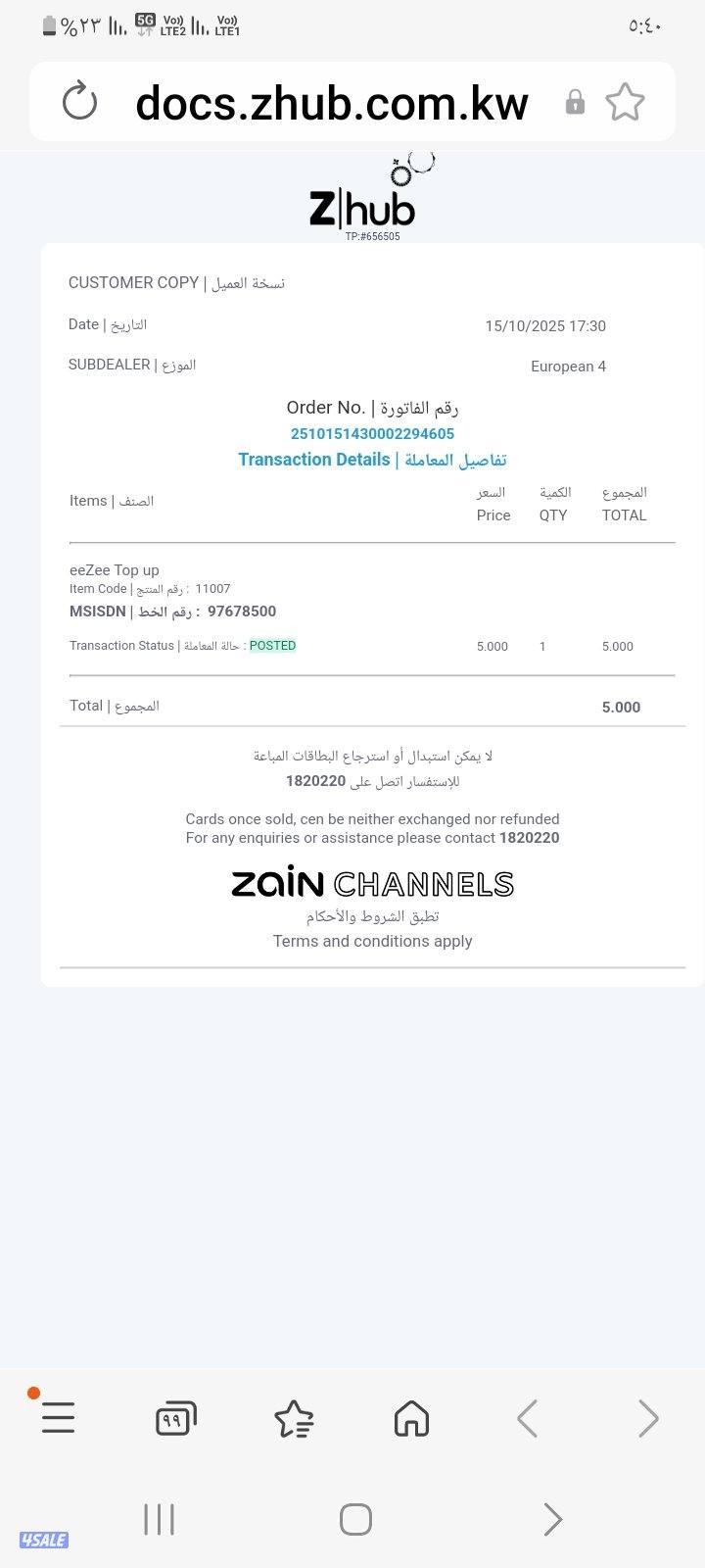 نشتري سكراب الحديد في المزارع العبدالي والوافراه والجواخير9