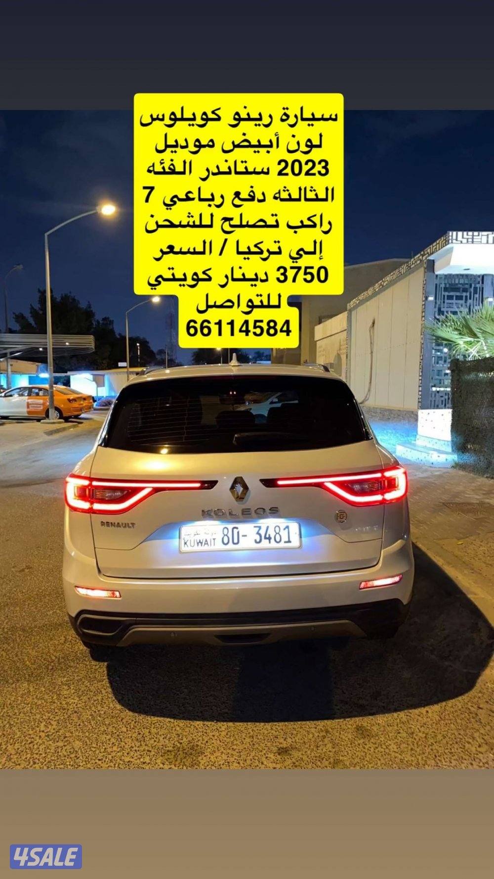 سياره رينو كيلوس 2023 فئة ستاندر 5 راكب لون ابيض1