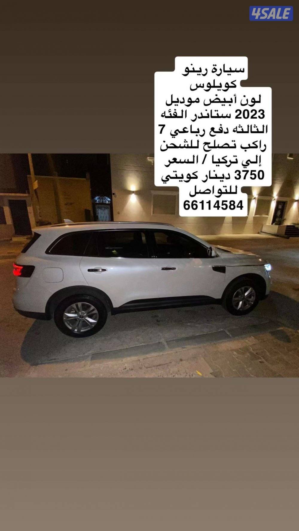 سياره رينو كيلوس 2023 فئة ستاندر 5 راكب لون ابيض2