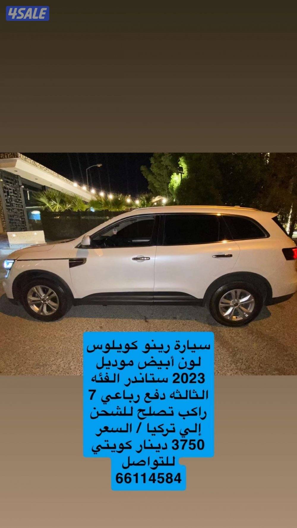 سياره رينو كيلوس 2023 فئة ستاندر 5 راكب لون ابيض4