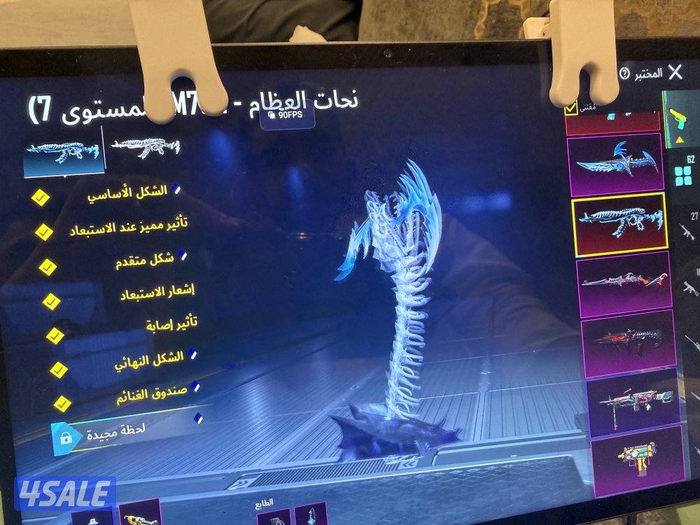 للبيع حساب بيبي بيضه كامله4