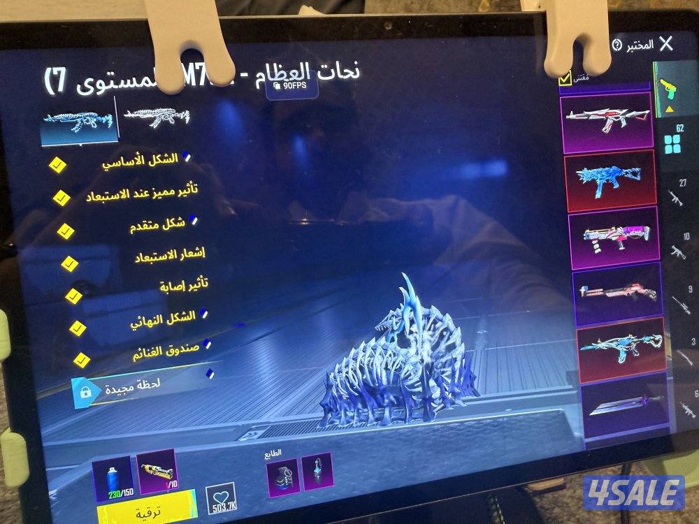 للبيع حساب بيبي بيضه كامله6