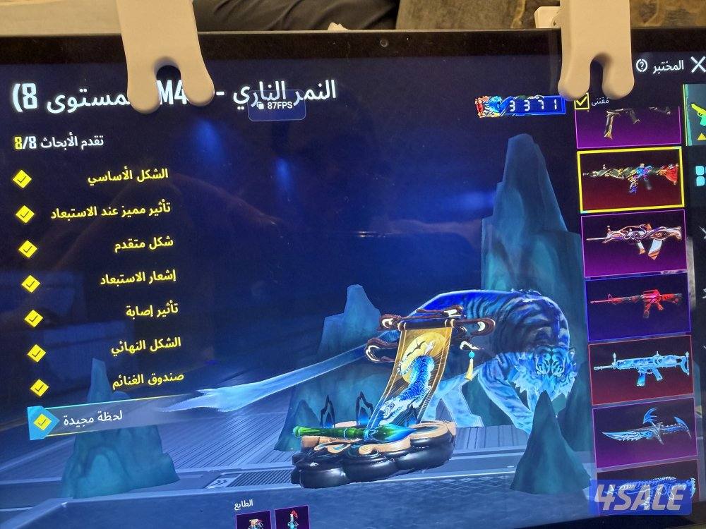 للبيع حساب بيبي بيضه كامله8