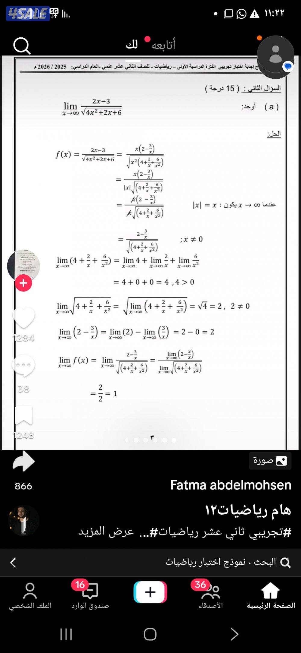 مدرس اول رياضيات تربوي0